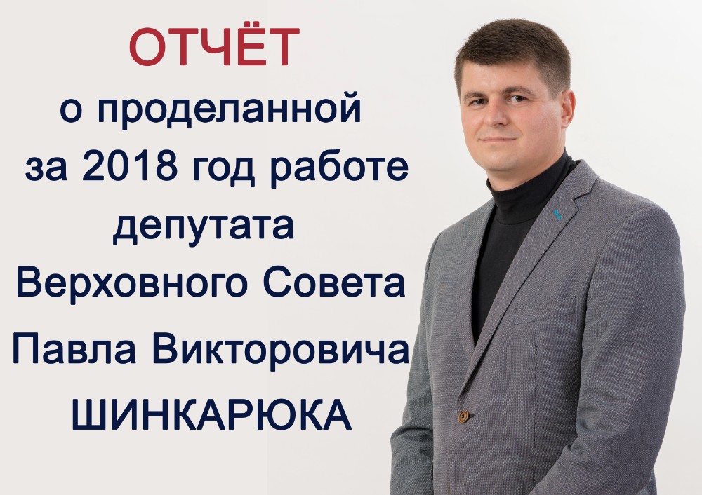 Хочу работать депутатом